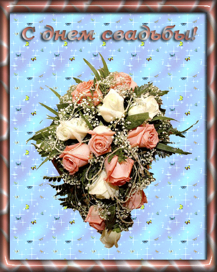 Поздравляем Людмилу(Ludmila_S) с годовщиной свадьбы!!!!! 502817560