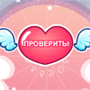 Love tester deluxe