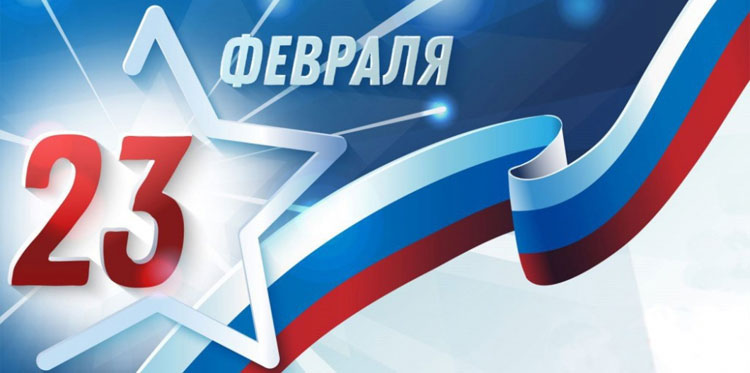 Как россияне будут отдыхать на 23 февраля в 2017 году?