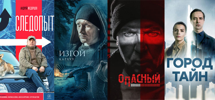 Лучшие российские детективные сериалы 2025 года, которые нельзя пропустить