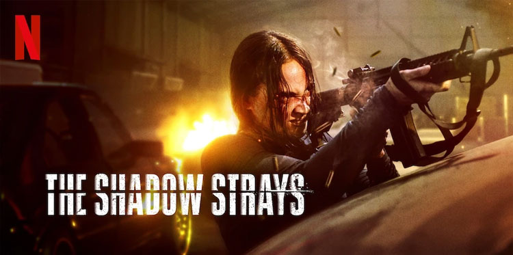 «Блуждающая тень» / The shadow strays, фильм, 2024