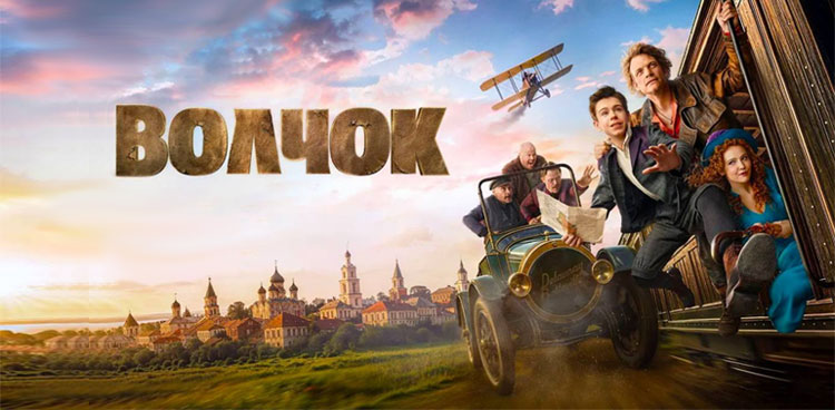 Фильм «Волчок» (2025): актеры, сюжет, стоит ли смотреть