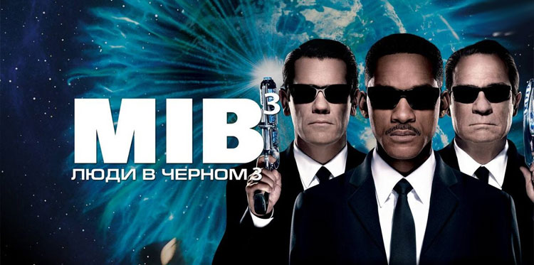 Съемки «Людей в черном 3» должны начаться в ноябре