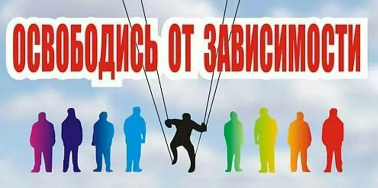 Вызов нарколога на дом