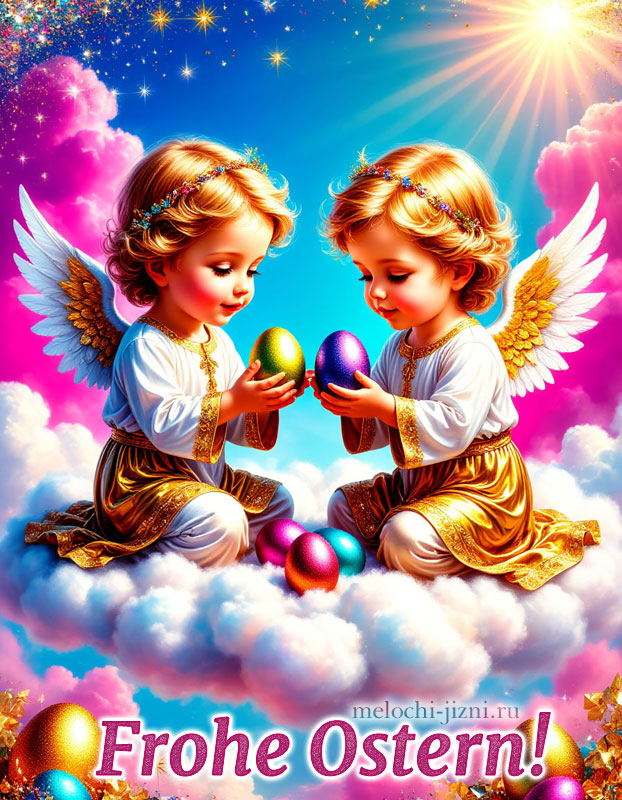открытка с католической пасхой бесплатно с ангелам