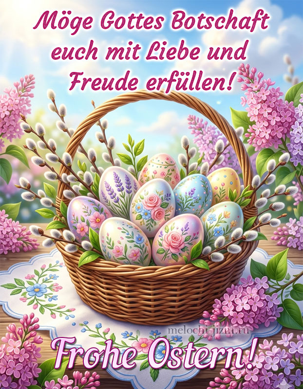 Картинки католическая Пасха на немецком с поздравлениями