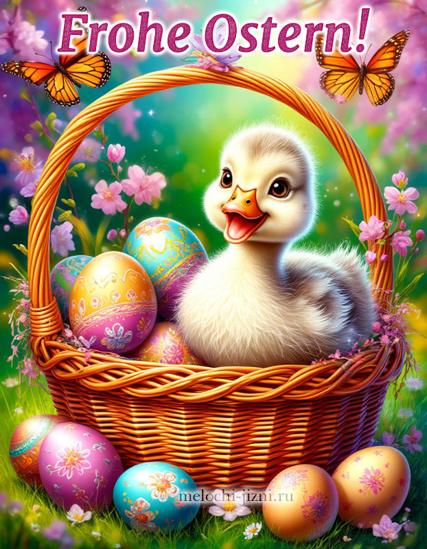 католическая пасха картинки на немецком