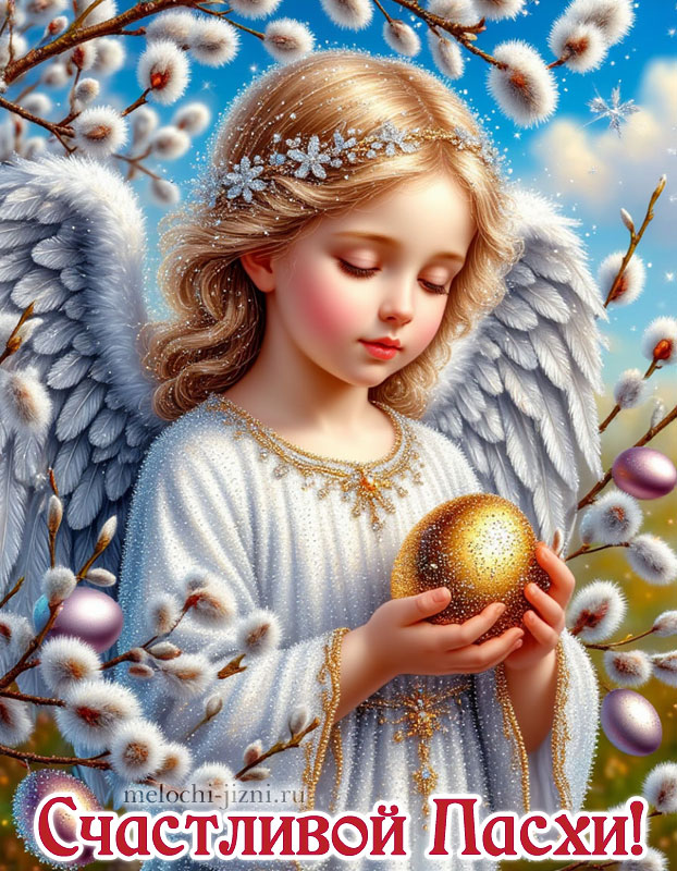 пасхальный ангел картинка с католической Пасхой