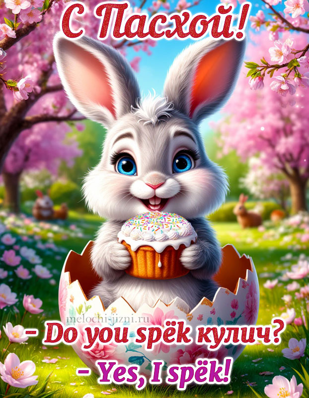 пасхальный заяц картинки
