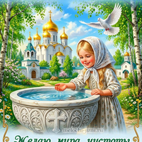 чистый четверг картинки поздравления