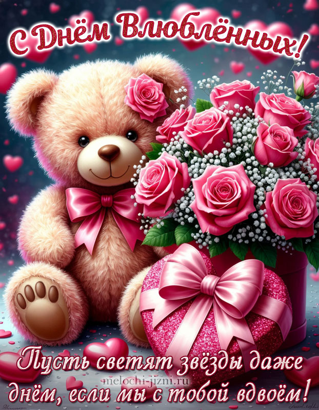с днем влюбленных картинки девушке