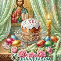 поздравления с пасхой картинки красивые