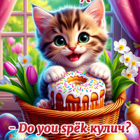 веселые картинки с пасхой