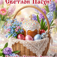 красивые открытки с праздником пасхи,