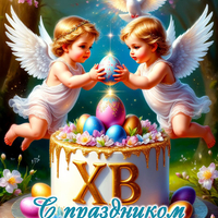 открытки с светлой пасхой