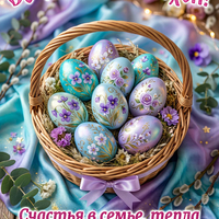 картинки с со светлой пасхой