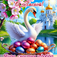 открытки с пасхой христос воскрес