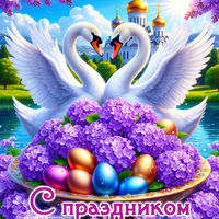 с праздником светлой пасхи картинки