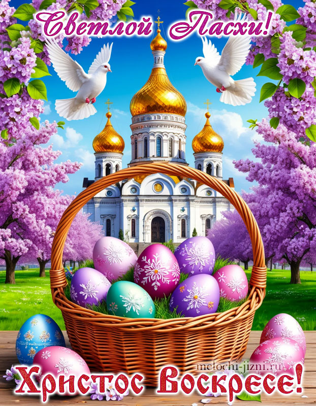 с пасхой христос воскрес картинки