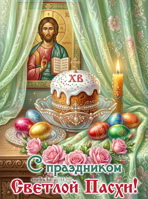 поздравления с пасхой картинки красивые