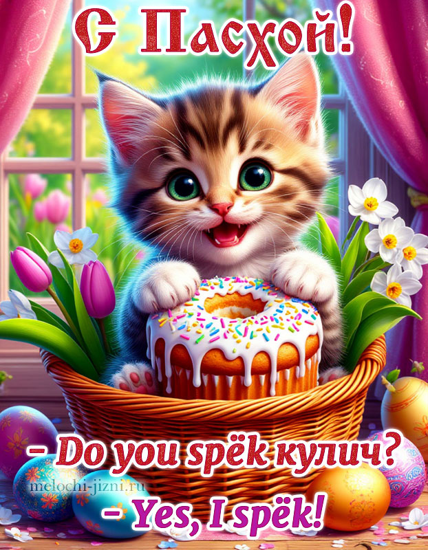 веселые картинки с пасхой