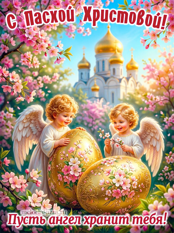 картинки с пасхой христовой скачать