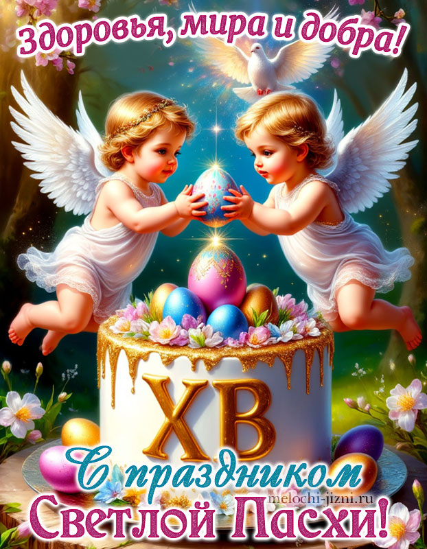 открытки с светлой пасхой
