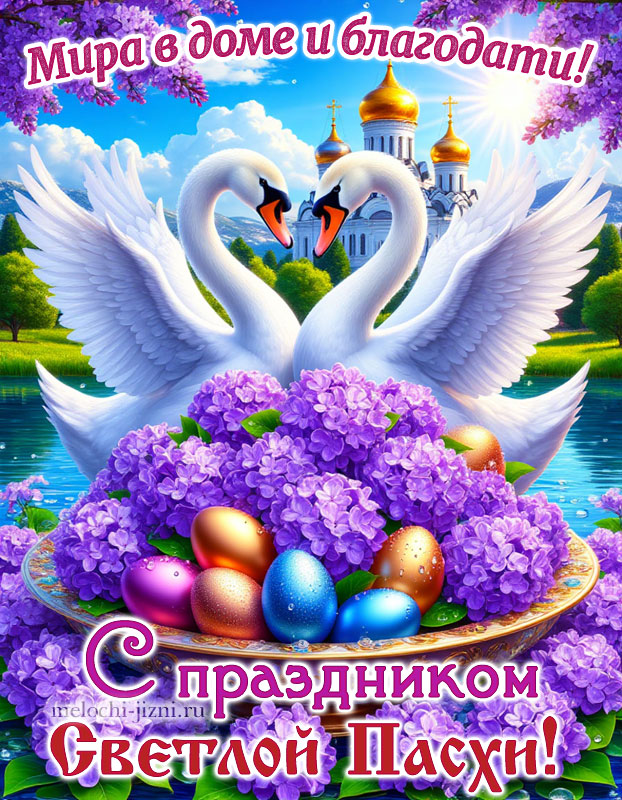 с праздником светлой пасхи картинки