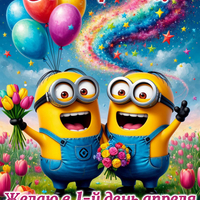 открытка с днем смеха 1 апреля прикольная