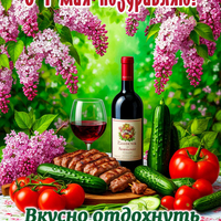 с праздником 1 мая картинки красивые