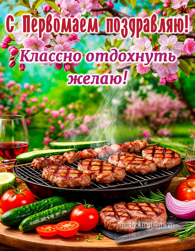 1 мая картинки красивые поздравления