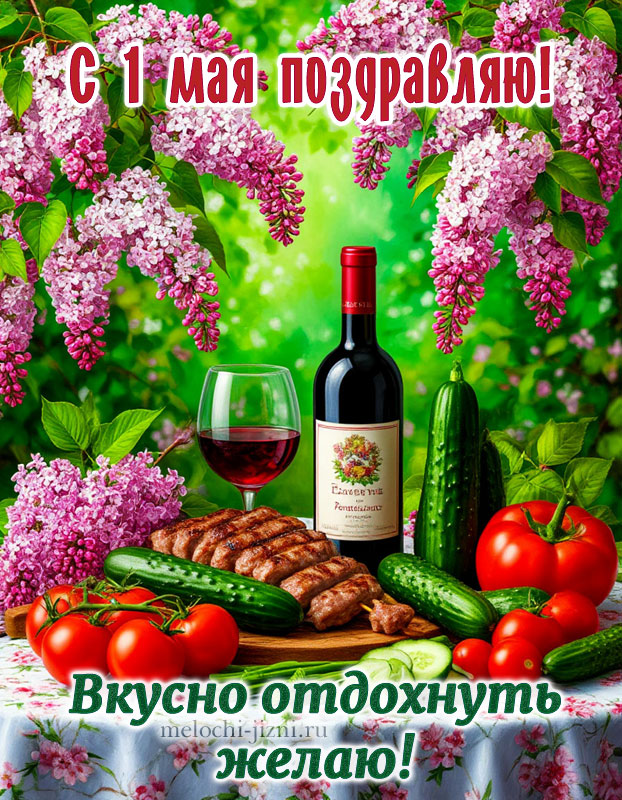 с праздником 1 мая картинки красивые