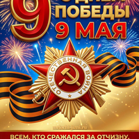 красивые открытки с днем 9 мая