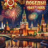 Открытка ко Дню Победы 9 мая картинка