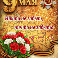 картинка 9 мая скачать бесплатно