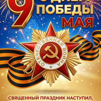 открытки с днем победы бесплатно