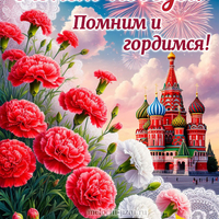 скачать открытку 9 мая день победы бесплатно