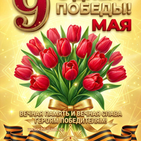 скачать открытки с 9 мая день победы
