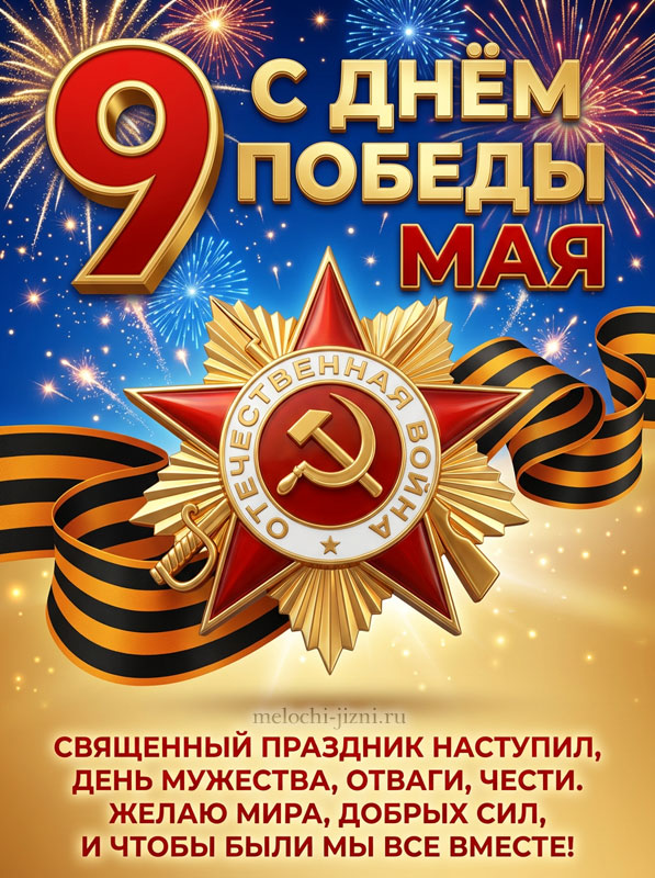 открытки с днем победы бесплатно