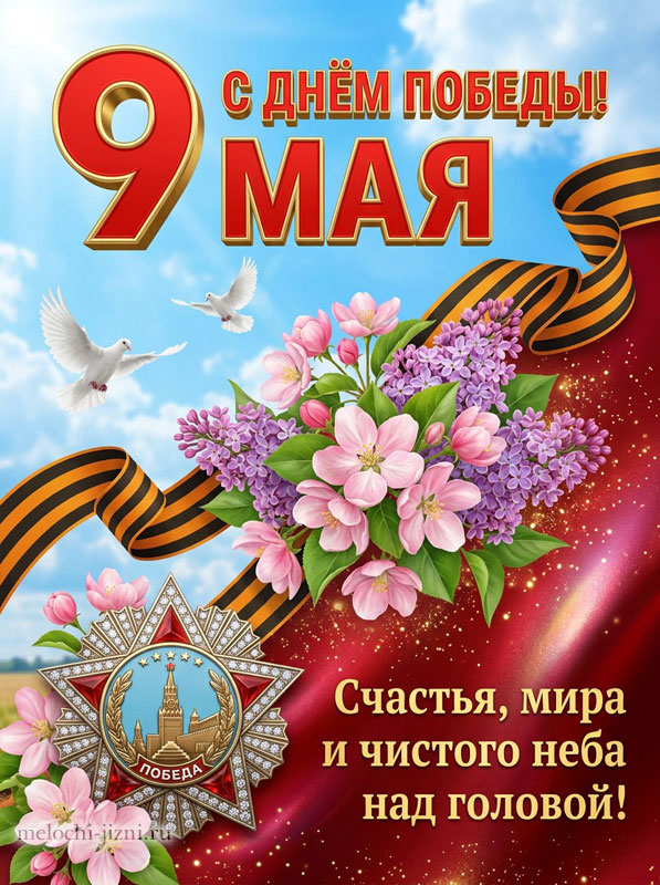 открытки посвященные дню победы