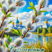 картинки с вербой на вербное воскресенье