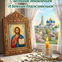 Вербное Воскресенье с праздником картинка красивая