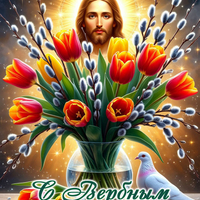 открытки с вербным воскресеньем новые