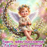 вербное воскресенье необычные картинки