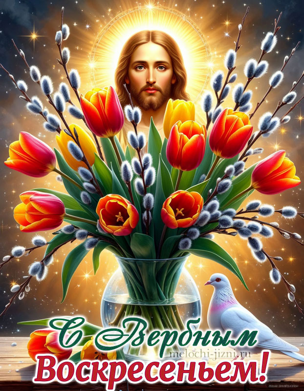 открытки с вербным воскресеньем новые