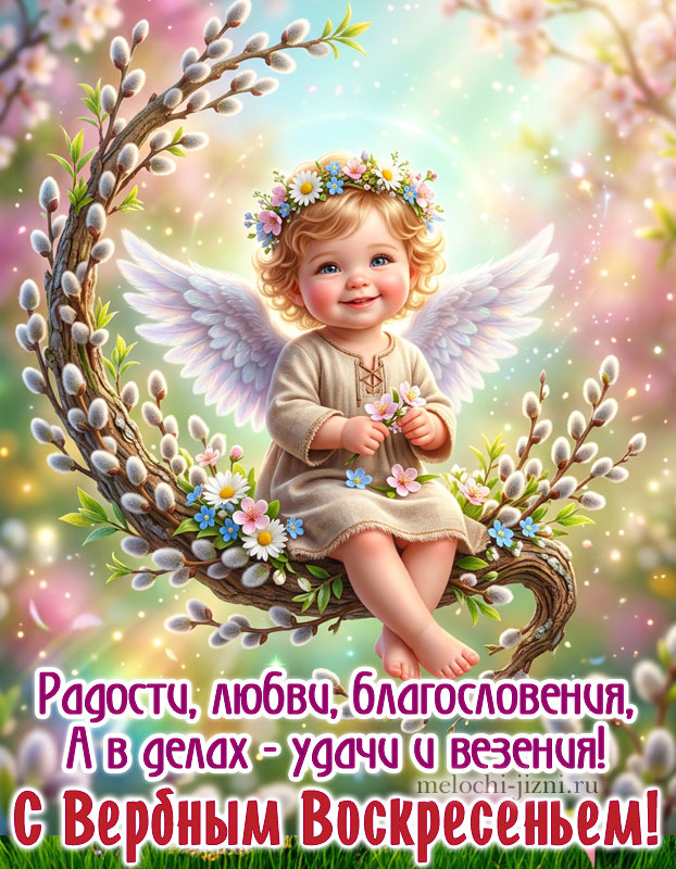 вербное воскресенье необычные картинки