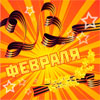 Сценарий на 23 февраля "Рыбалка в офисе"