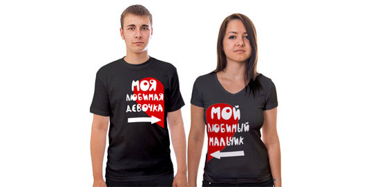 Парные футболки для влюбленных