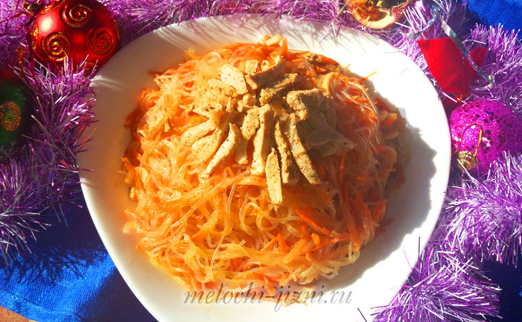 Корейская морковь с фунчозой и маринованным мясом