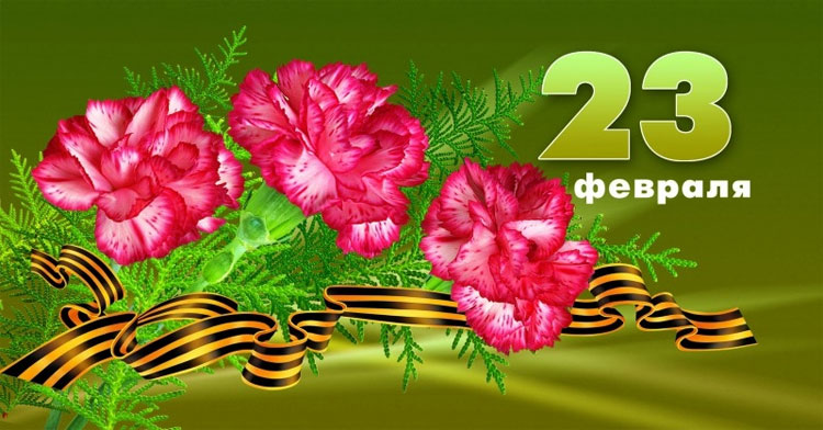 Веселый сценарий на 23 февраля для взрослых